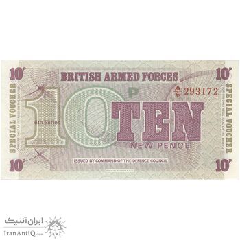 اسکناس 10 نیو پنس بدون تاریخ (1972) الیزلبت دوم - نیروهای مسلح بریتانیا - تک - UNC63 - انگلستان