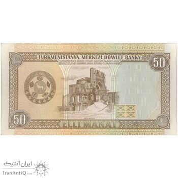 اسکناس 50 منات بدون تاریخ (1993) جمهوری - تک - UNC63 - ترکمنستان