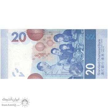 اسکناس 20 دلار 2023 منطقه ویژه اداری - تک - UNC63 - هنگ کنگ