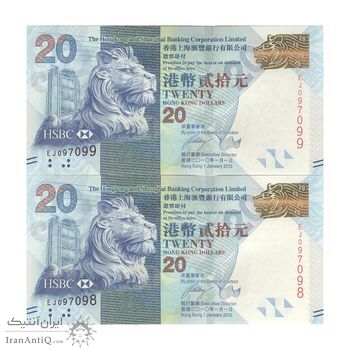 اسکناس 20 دلار 2010 منطقه ویژه اداری - جفت - UNC63 - هنگ کنگ