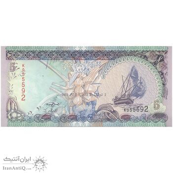 اسکناس 5 روفیه 2011 جمهوری دوم - تک - UNC63 - مالدیو