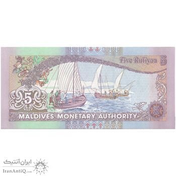 اسکناس 5 روفیه 2011 جمهوری دوم - تک - UNC63 - مالدیو
