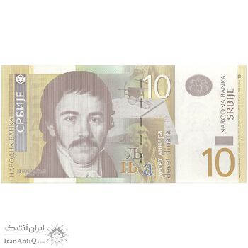 اسکناس 10 دینار 2006 جمهوری - تک - UNC63 - صربستان