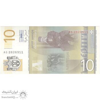اسکناس 10 دینار 2006 جمهوری - تک - UNC63 - صربستان