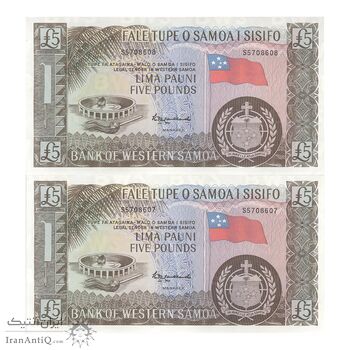 اسکناس 5 پوند بدون تاریخ (2020) مالیتوآ تانومافیلی دوم - جفت - UNC63 - ساموآ
