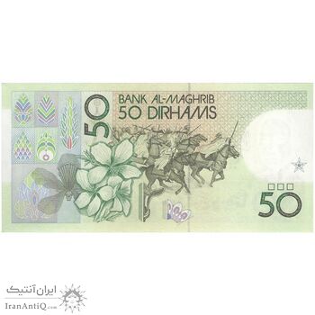 اسکناس 50 درهم 1987 حسن دوم - تک - UNC63 - مراکش