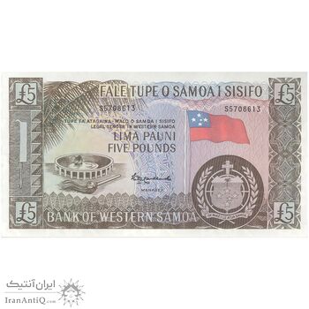 اسکناس 5 پوند بدون تاریخ (2020) مالیتوآ تانومافیلی دوم - تک - UNC62 - ساموآ