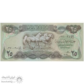 اسکناس 25 دینار 1982 جمهوری - تک - UNC62 - عراق