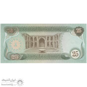 اسکناس 25 دینار 1982 جمهوری - تک - UNC62 - عراق