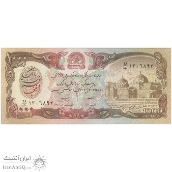 اسکناس 1000 افغانی 1358 جمهوری دموکراتیک - تک - UNC62 - افغانستان