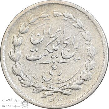 سکه ربعی 1304 - EF40 - رضا شاه