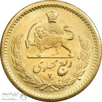 سکه طلا ربع پهلوی 1338 - MS64 - محمد رضا شاه