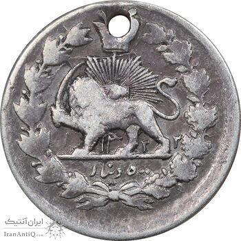 سکه 500 دینار 1322 خطی - 11322 ارور تاریخ - VF - مظفرالدین شاه