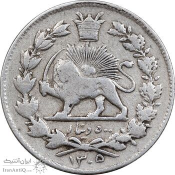 سکه 500 دینار 1305 خطی - VF35 - رضا شاه