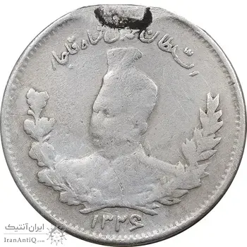 سکه 500 دینار 1326 تصویری - ارور دو تاریخه - VF - محمد علی شاه