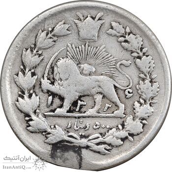 سکه 500 دینار 1326 تصویری - ارور دو تاریخه - VF - محمد علی شاه