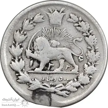 سکه 500 دینار 1326 تصویری - ارور دو تاریخه - VF - محمد علی شاه