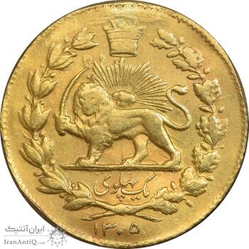 سکه یک پهلوی 1305 خطی - EF - رضا شاه