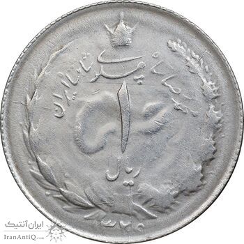 سکه 1 ریال 1326 نقره - AU55 - محمد رضا شاه