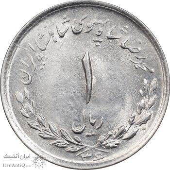 سکه 1 ریال 1336 مصدقی - MS65 - محمد رضا شاه