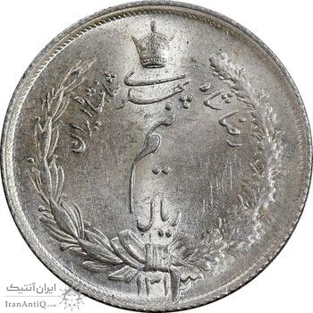 سکه نیم ریال 1313 - 3 تاریخ بزرگ - MS64 - رضا شاه