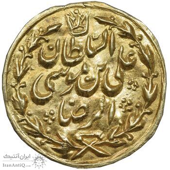 سکه پولکی طلا امام رضا (ع) - AU - قاجار