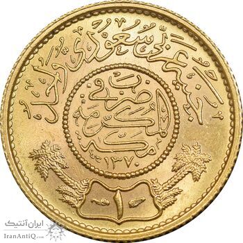 سکه طلا 1 جنیه 1370 عبدالعزیز - MS66 - عربستان سعودی