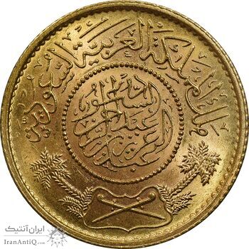 سکه طلا 1 جنیه 1370 عبدالعزیز - MS66 - عربستان سعودی