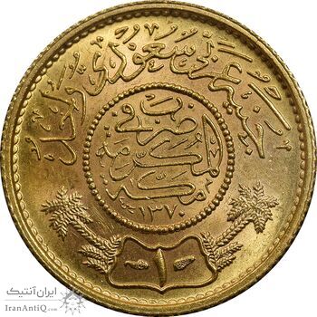 سکه طلا 1 جنیه 1370 عبدالعزیز - MS66 - عربستان سعودی