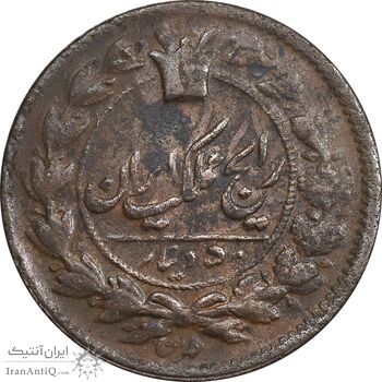 سکه 50 دینار 1296 - دو ضرب - AU50 - ناصرالدین شاه