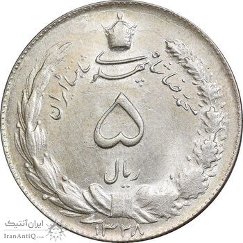 سکه 5 ریال 1328 - MS63  - محمد رضا شاه