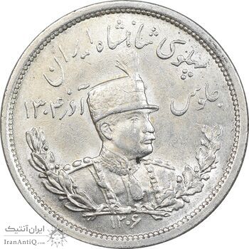 سکه 2000 دینار 1306 تصویری - ضرب لنینگراد - MS62 - رضا شاه