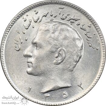 سکه 10 ریال 1352 - حروفی - MS64 - محمد رضا شاه
