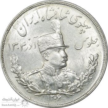 سکه 5000 دینار 1306 تصویری - ضرب هیتون - MS62 - رضا شاه