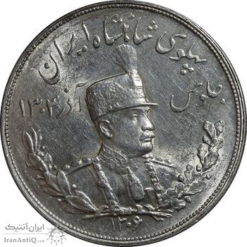 سکه 5000 دینار 1306 تصویری - ضرب هیتون - MS62 - رضا شاه