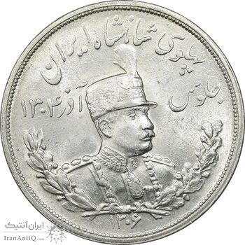 سکه 5000 دینار 1306 ضرب لنینگراد - MS63 - رضا شاه