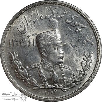 سکه 5000 دینار 1306 ضرب لنینگراد - MS63 - رضا شاه