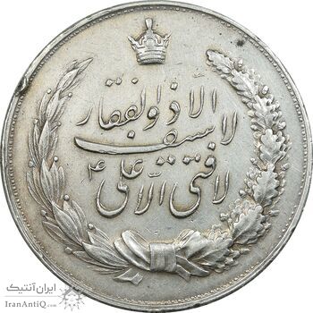 مدال نقره نوروز 1338 - شاه تک - VF - محمد رضا شاه
