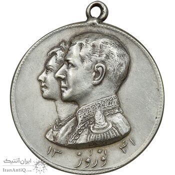 مدال نقره نوروز 1341 - لافتی الا علی - EF - محمد رضا شاه