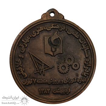 مدال مسابقات علمی و فرهنگی مدارس تهران 1382 - AU - جمهوری اسلامی