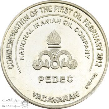 مدال شرکت نفت ایران - MS63 - جمهوری اسلامی