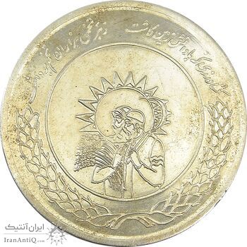 مدال نقره کشاورز نمونه بدون تاریخ - AU - جمهوری اسلامی