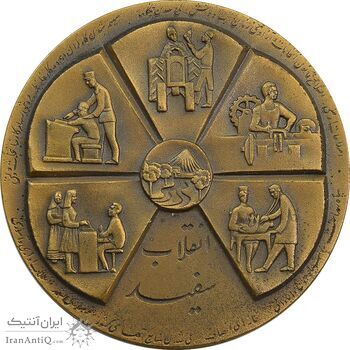 مدال برنز انقلاب سفید 1346 (بدون جعبه) - MS63 - محمد رضا شاه