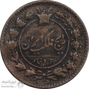سکه 25 دینار 1297 - VF - ناصرالدین شاه سکه 25 دینار 1297 - VF - ناصرالدین شاه