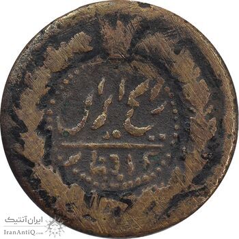 سکه 12 دینار 8 تنها (ارور تاریخ) - F - ناصرالدین شاه