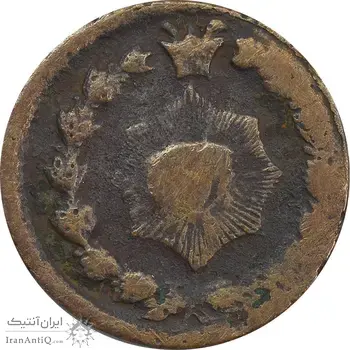 سکه 12 دینار 8 تنها (ارور تاریخ) - F - ناصرالدین شاه