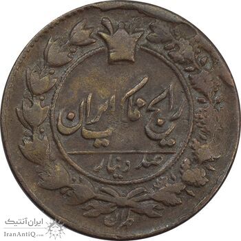 سکه 100 دینار 1307 - VF30 - ناصرالدین شاه