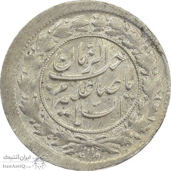 سکه شاهی صاحب زمان - MS62 - ناصرالدین شاه