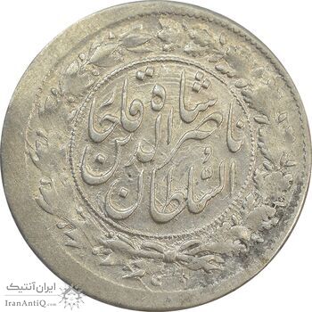 سکه شاهی صاحب زمان - MS62 - ناصرالدین شاه