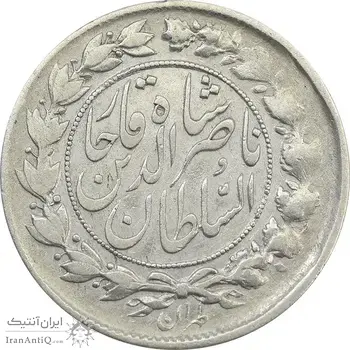سکه 1000 دینار 1298/7 (سورشارژ تاریخ) 8 تاریخ بالا - VF30 - ناصرالدین شاه